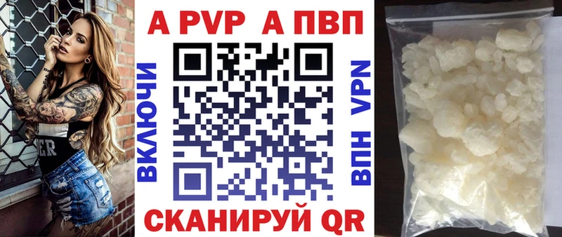APVP Crystall  Терек 
