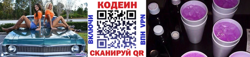 даркнет сайт  Терек  Кодеиновый сироп Lean напиток Lean (лин) 