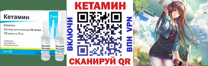 Кетамин ketamine Терек
