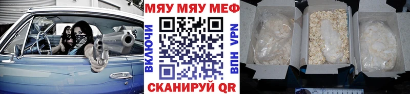 МЕФ кристаллы мега ТОР Терек