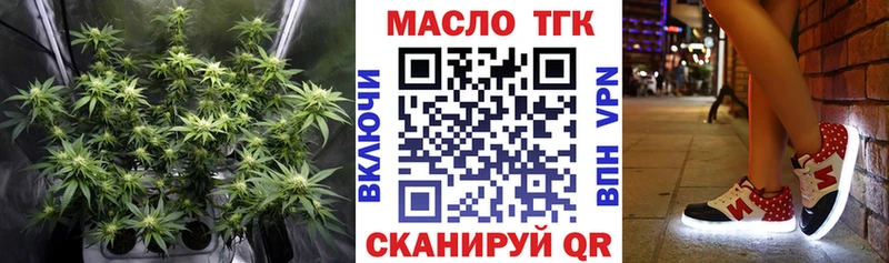 ТГК гашишное масло  мега зеркало  Терек 